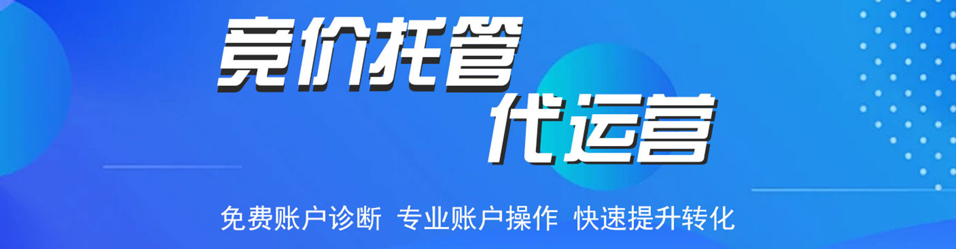 舒城百度充值高返点
